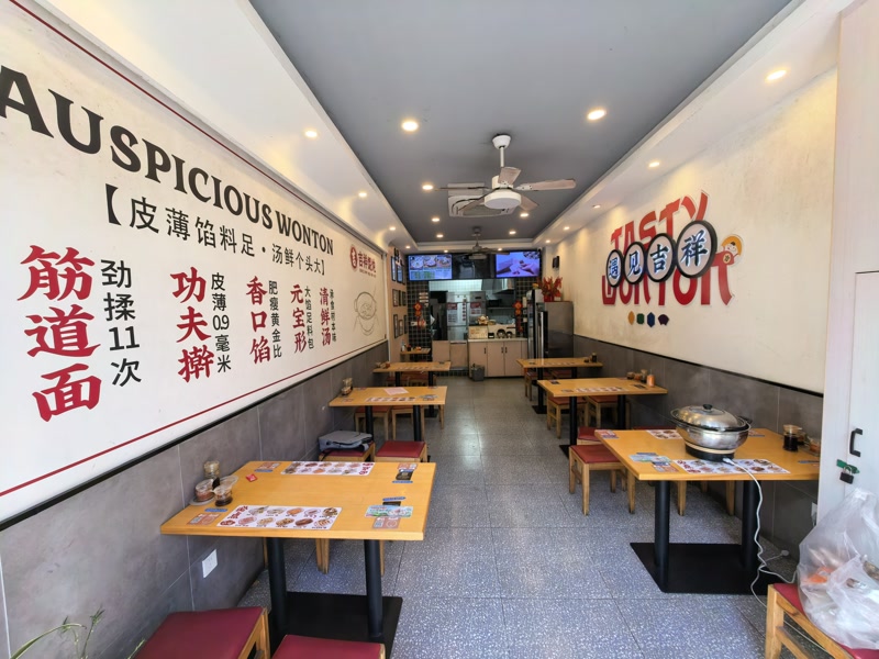 好运转（吉祥馄饨）南湖区文昌十字口拐角小吃店转让