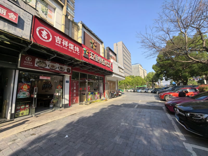 好运转（吉祥馄饨）南湖区文昌十字口拐角小吃店转让