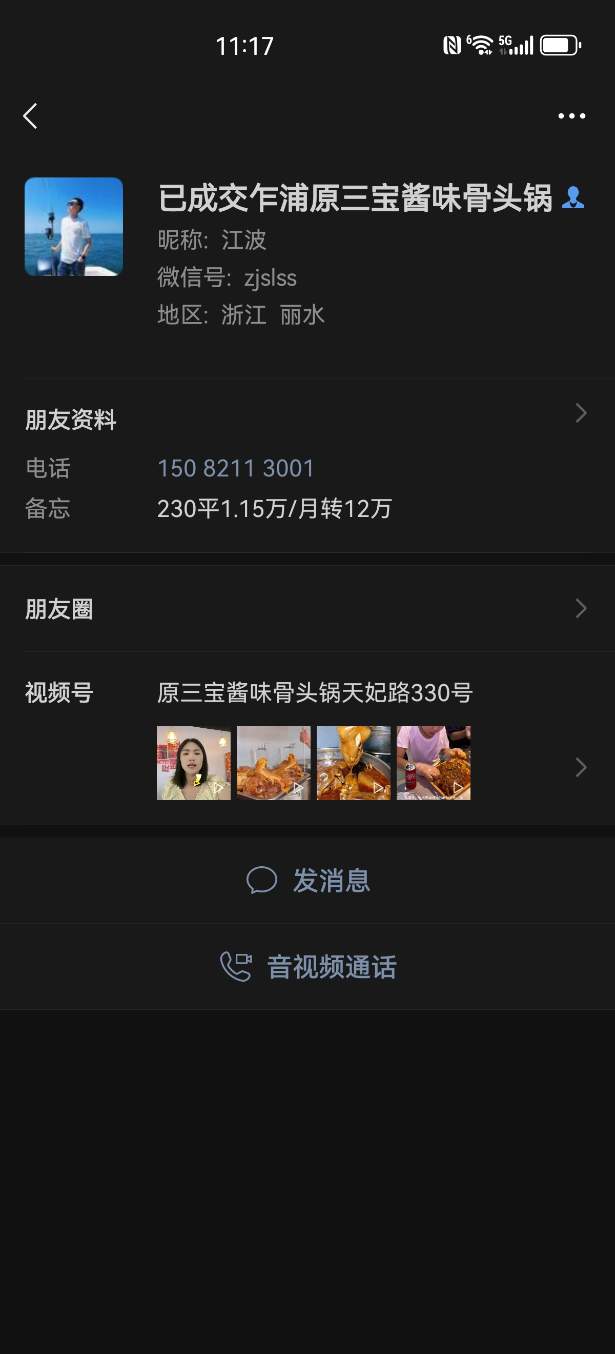 ㊗️恭喜【酱味骨头锅】10天成功转出成交,祝老板顺风顺水、四季发财!㊗️