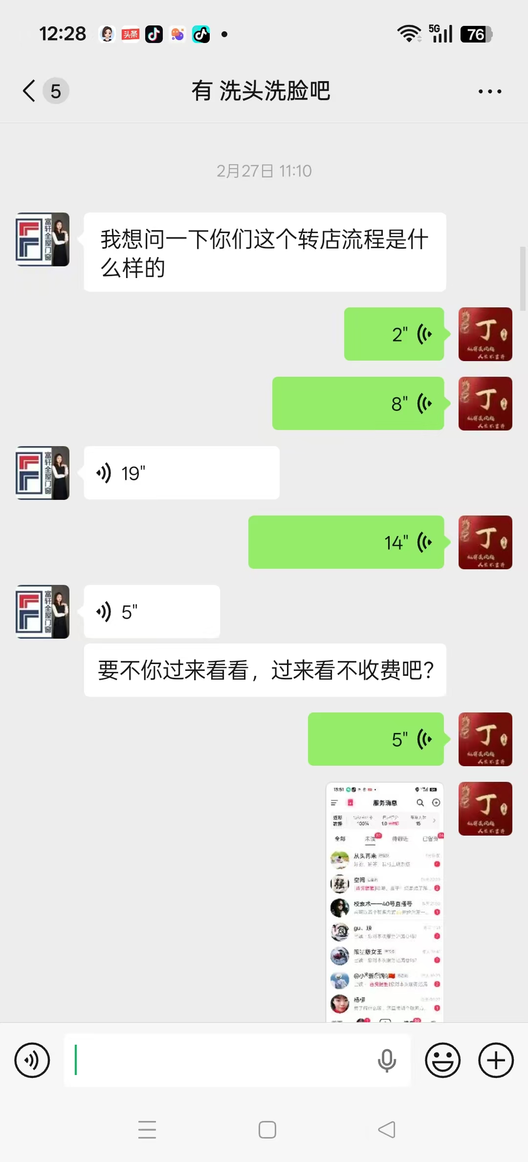 ㊗️恭喜【洗脸吧】20多天成功转出成交，祝老板顺风顺水、四季发财！㊗️