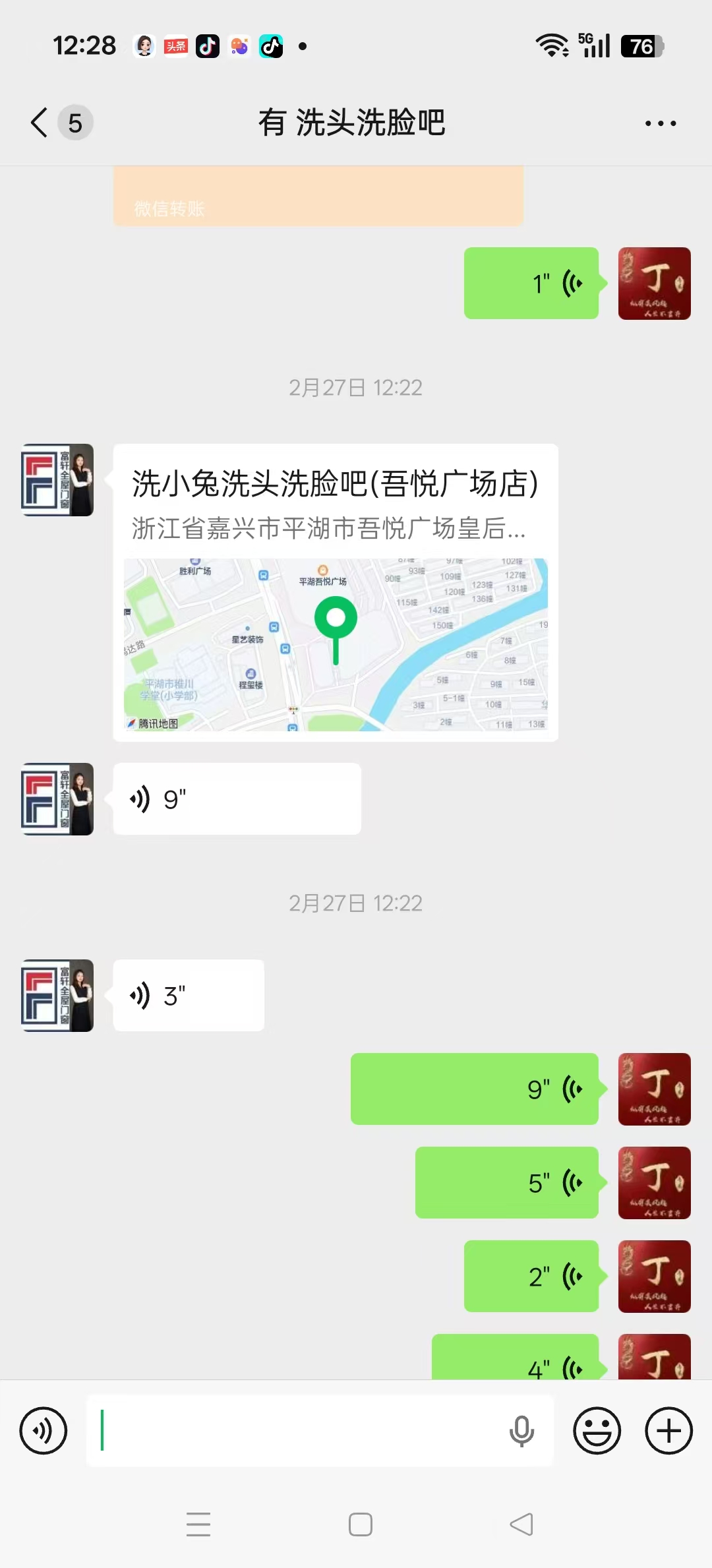 ㊗️恭喜【洗脸吧】20多天成功转出成交，祝老板顺风顺水、四季发财！㊗️