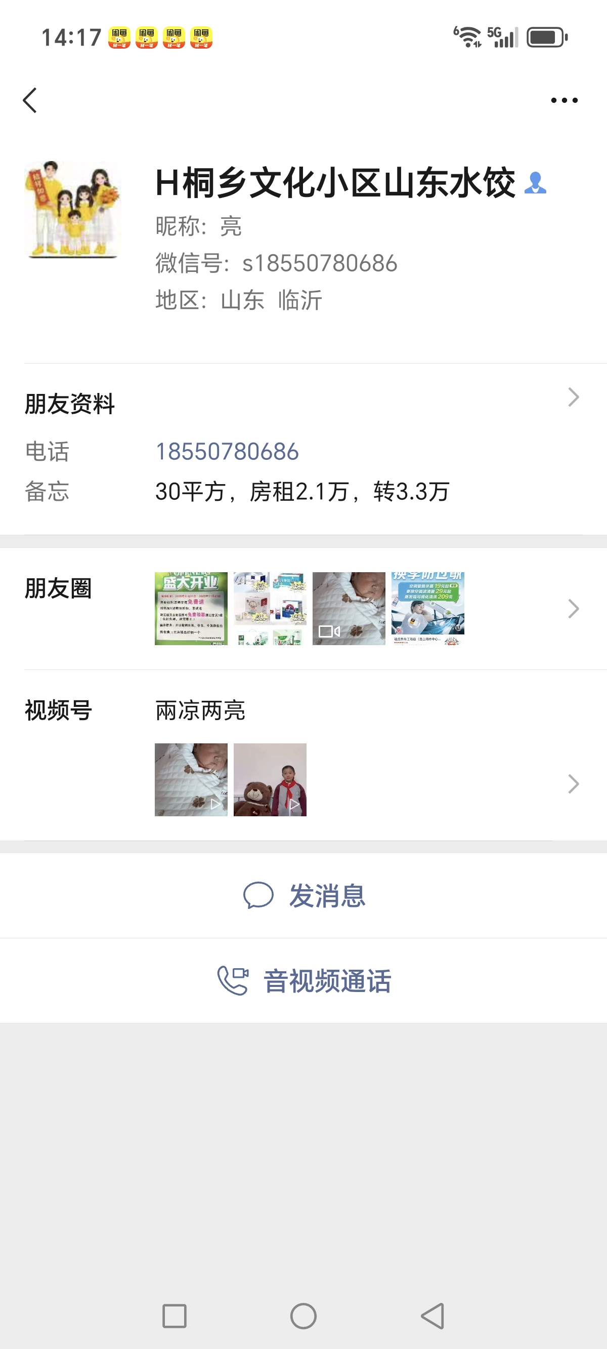 ㊗️恭喜【洗脸吧】20多天成功转出成交，祝老板顺风顺水、四季发财！㊗️