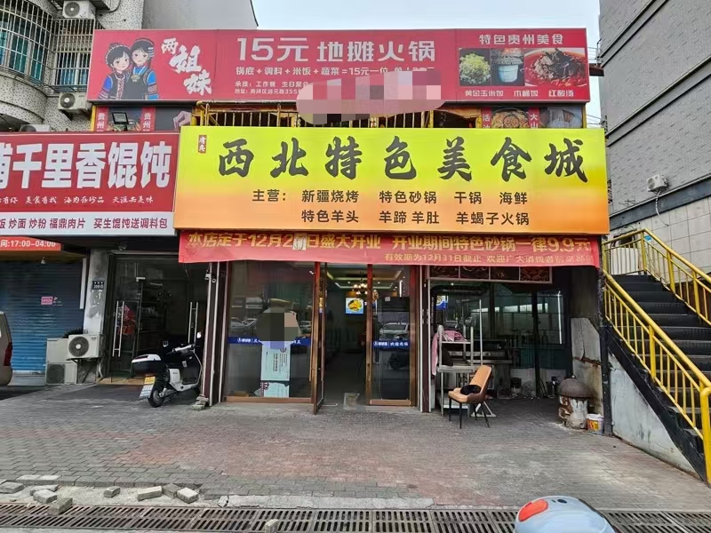 好运转（西北特色美食城）休闲娱乐美食街专区纯一层120㎡精装餐饮店转让