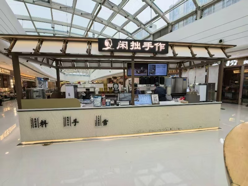 好运转(闲拙手作)嘉兴老万达商圈奶茶店转让
