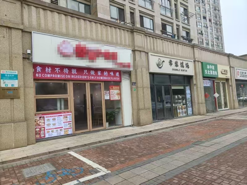 好运转（小食堂）嘉兴信达香格里旁面馆小吃店转让