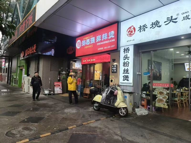 好运转（郑恩强麻辣烫）嘉兴写字楼底商麻辣烫店转让