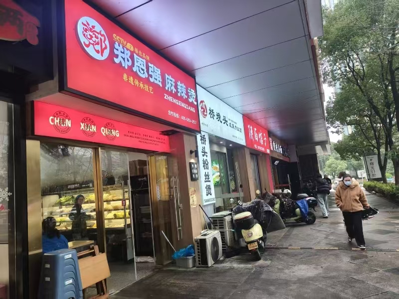 好运转（郑恩强麻辣烫）嘉兴写字楼底商麻辣烫店转让