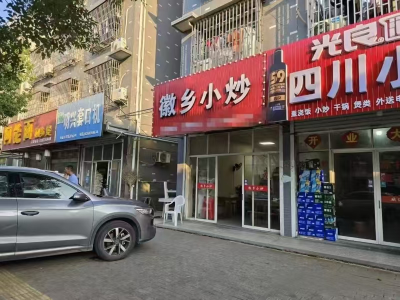 好运转（徽乡小炒）濮院大型工厂对面小吃店转让