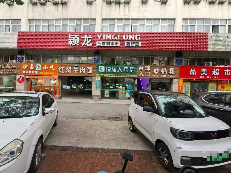 好运转(颖龙台球棋牌)南湖区大桥品美酒店公寓小区门口600平精装台球厅转让