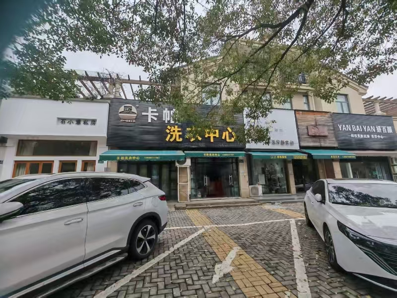 好运转(卡柏洗衣中心)成熟小区、学校洗衣店转让