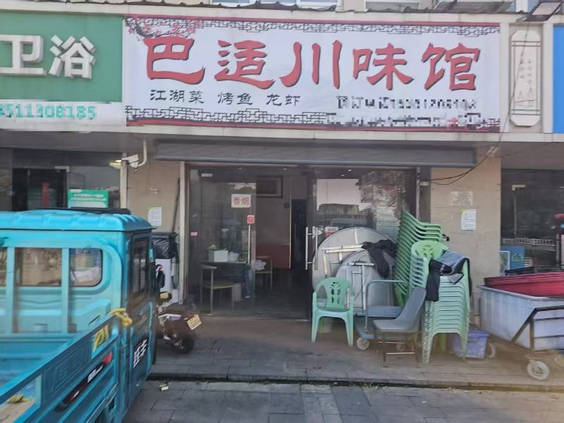 好运转（巴适川味馆）因身体原因转让130㎡餐饮店、有口粮证