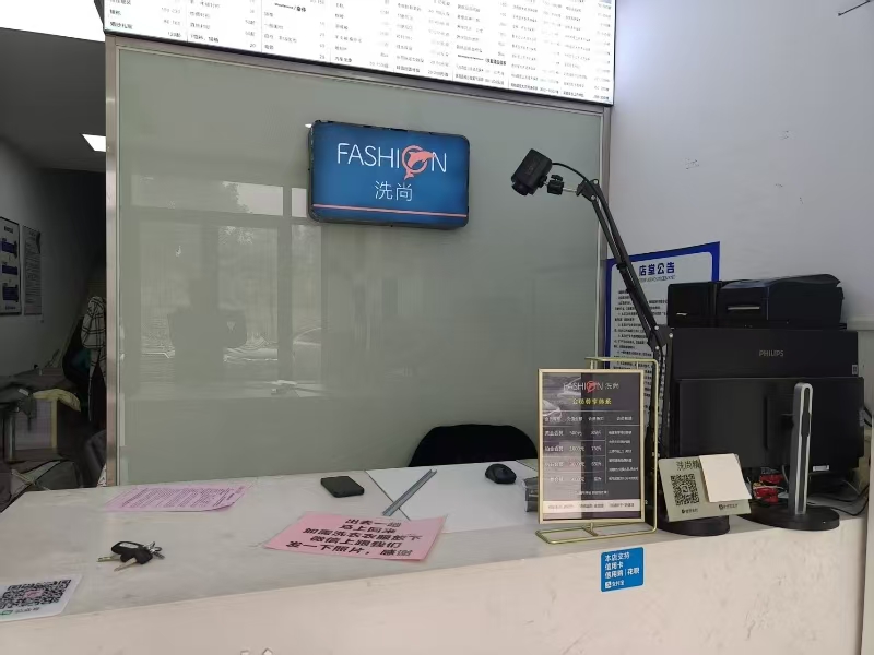 好运转(洗尚精致洗护)桐乡大型高档小区门口干洗店转让