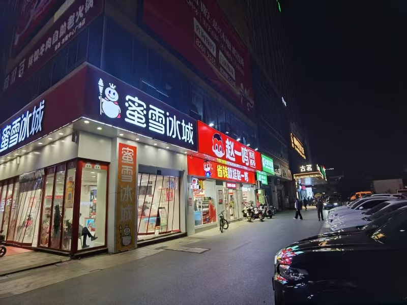 好运转（悸动奶茶）秀洲区新塍镇镇中心佳源广场最热闹街区，100㎡品牌奶茶店转让，周围品牌店环绕，餐饮一条街，行业不受限