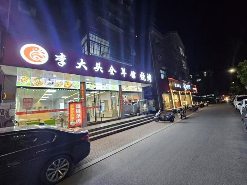 好运转（李大头全羊馆烧烤）工业厂区附近纯一层150平烧烤店转让