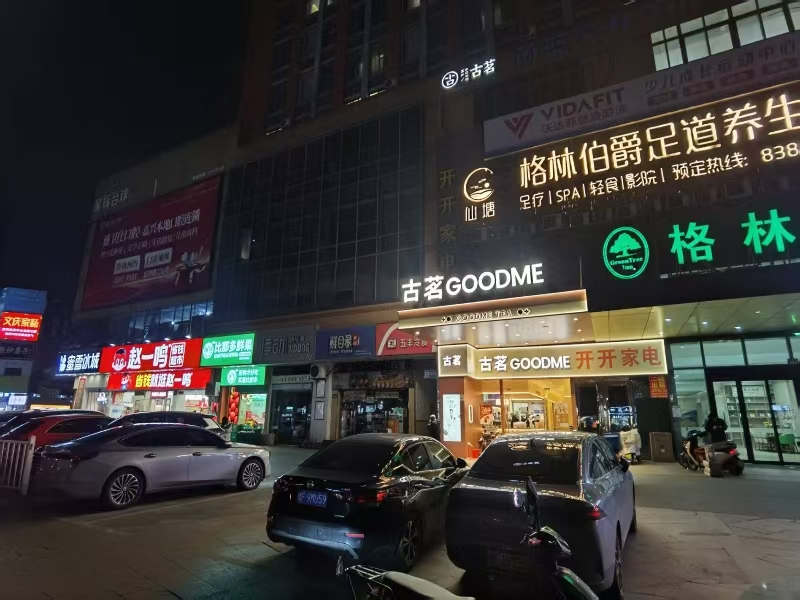 好运转（悸动奶茶）秀洲区新塍镇镇中心佳源广场最热闹街区，100㎡品牌奶茶店转让，周围品牌店环绕，餐饮一条街，行业不受限