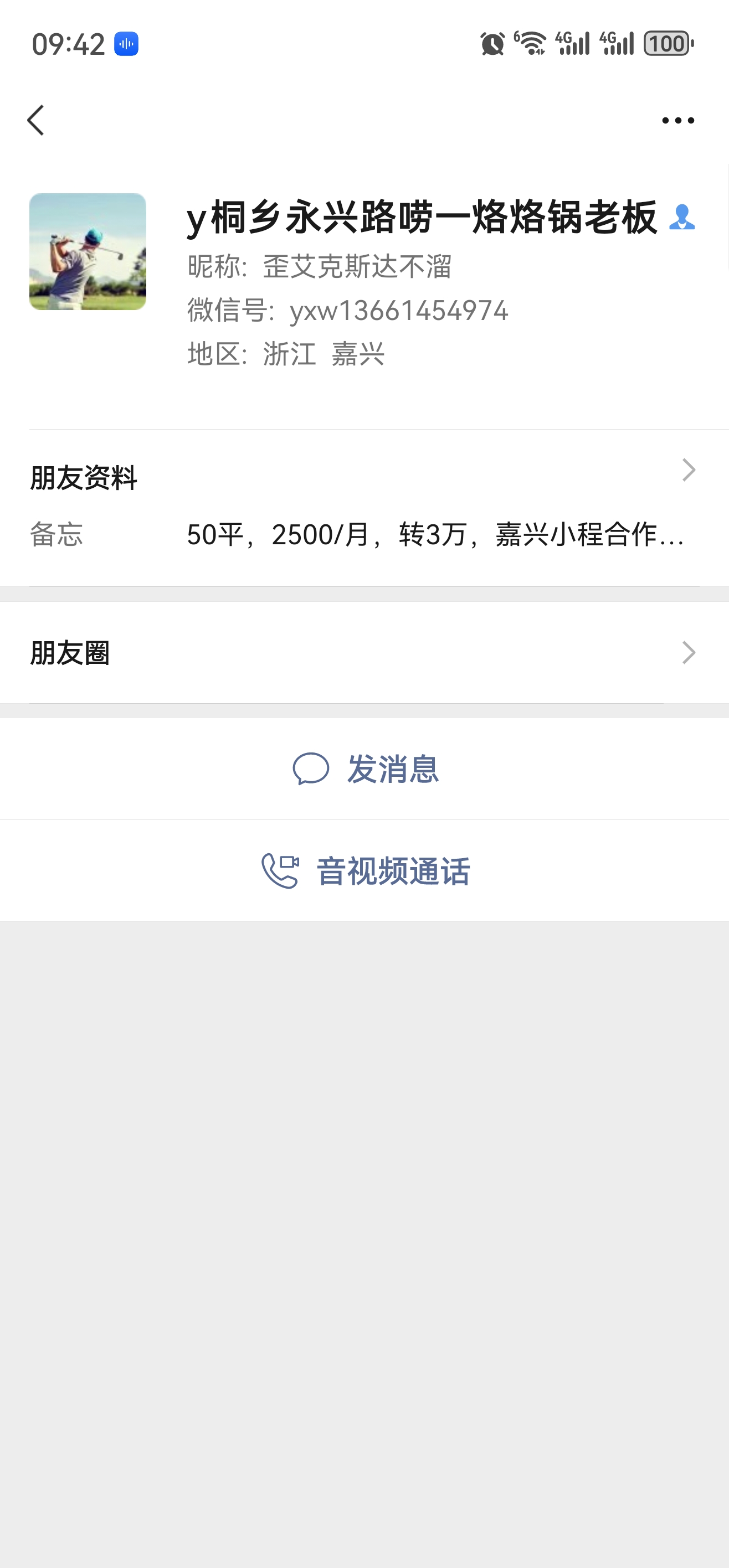 ㊗️恭喜【唠一烙烙锅】合作7天成功转出成交，本店也是第2次合作，祝老板娘顺风顺水、四季发财！㊗️