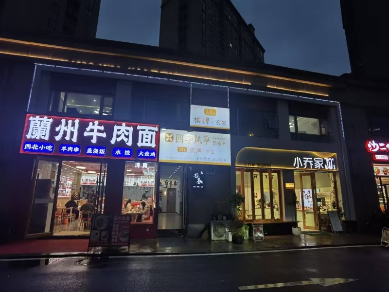 好运转（四季风享）南湖区餐饮美食一条街280㎡精装棋牌室转让、