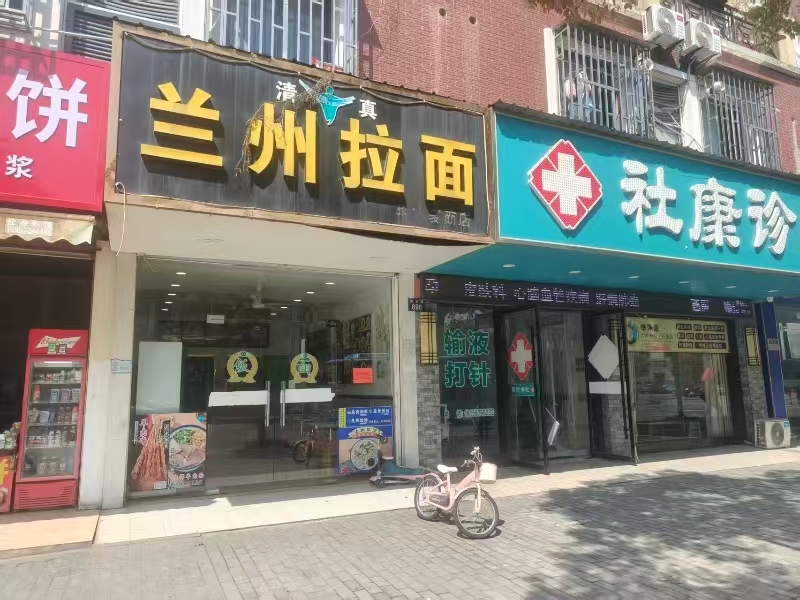 好运转(兰州拉面)桐乡稻乐路兰州拉面店转让