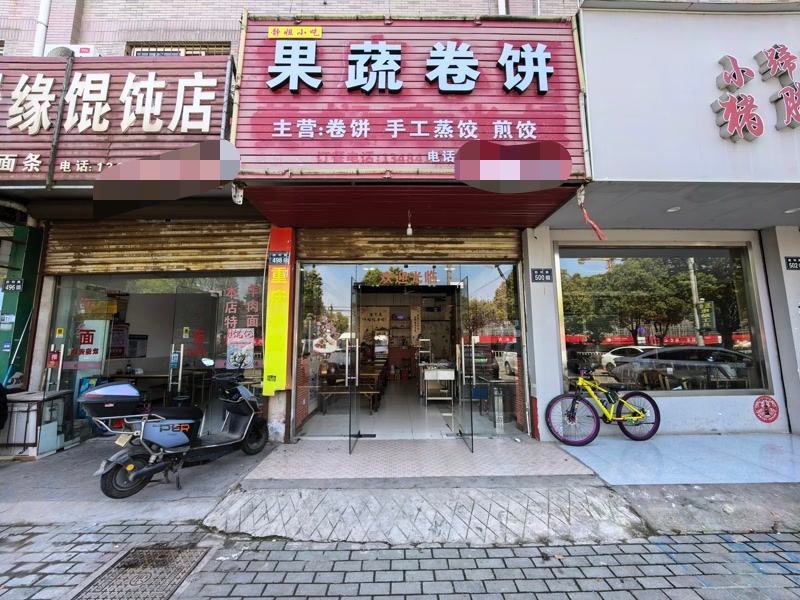 好运转（果蔬卷饼）秀洲区喇叭口厂区小吃店转让