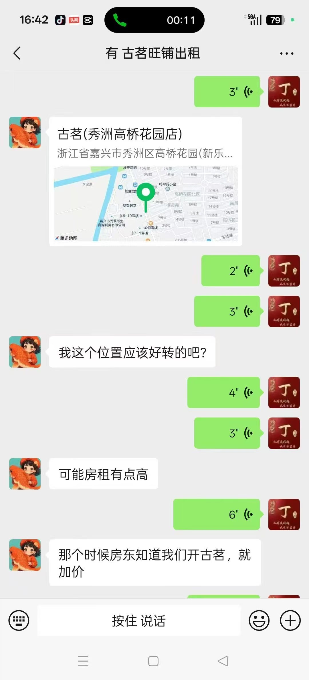 ㊗️恭喜【高桥花园空店出租】合作2天成功转出7万,祝老板娘顺风顺水、四季发财!㊗️
