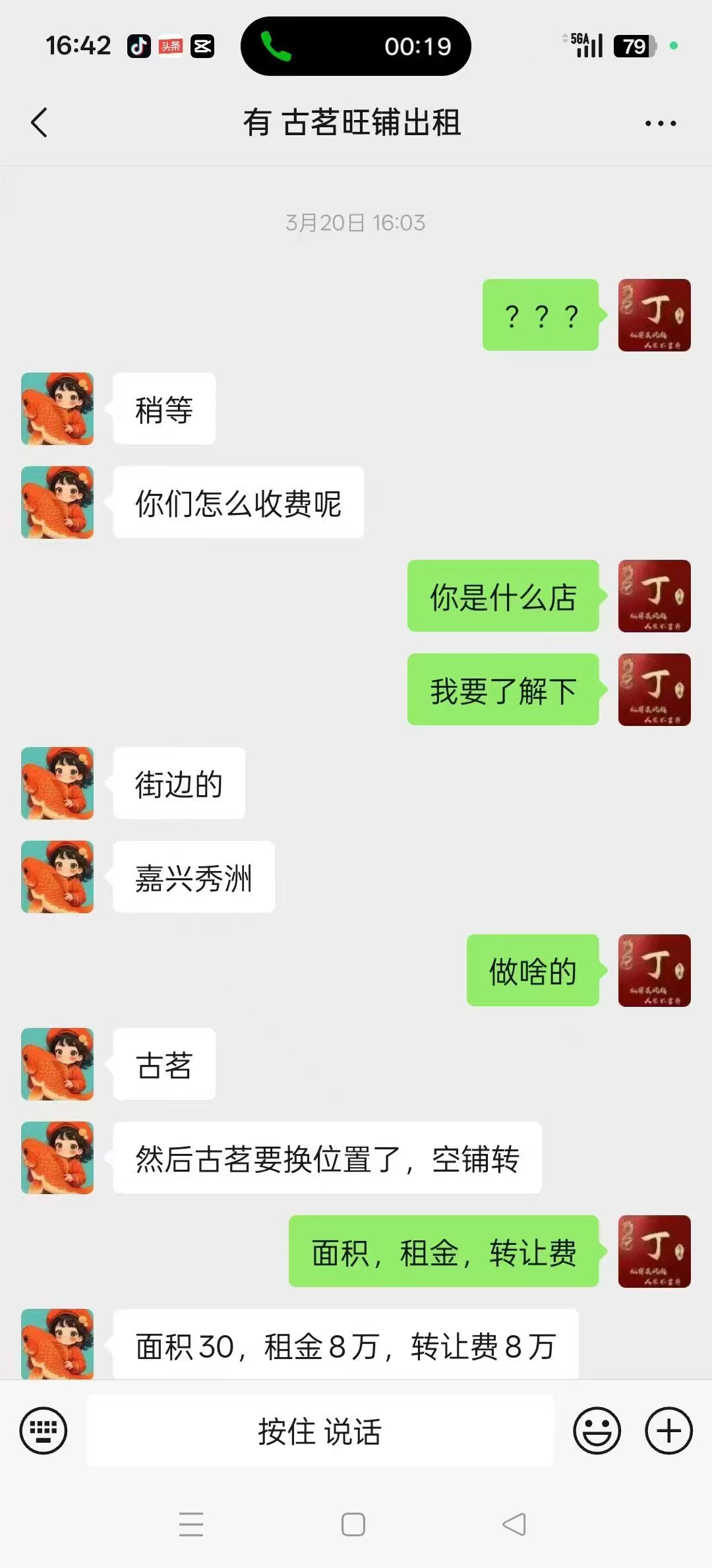 ㊗️恭喜【高桥花园空店出租】合作2天成功转出7万,祝老板娘顺风顺水、四季发财!㊗️