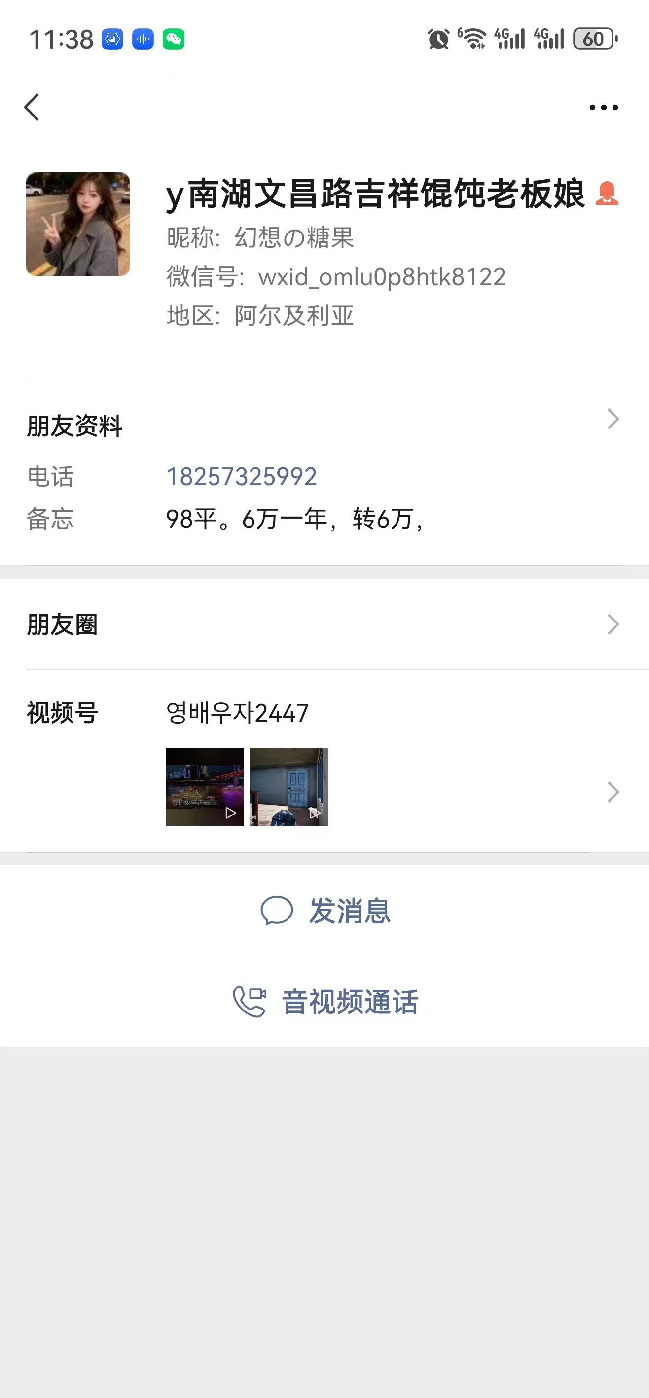 ㊗️恭喜【吉祥馄饨】合作15天成功转出6.6万,祝老板娘顺风顺水、四季发财!㊗️