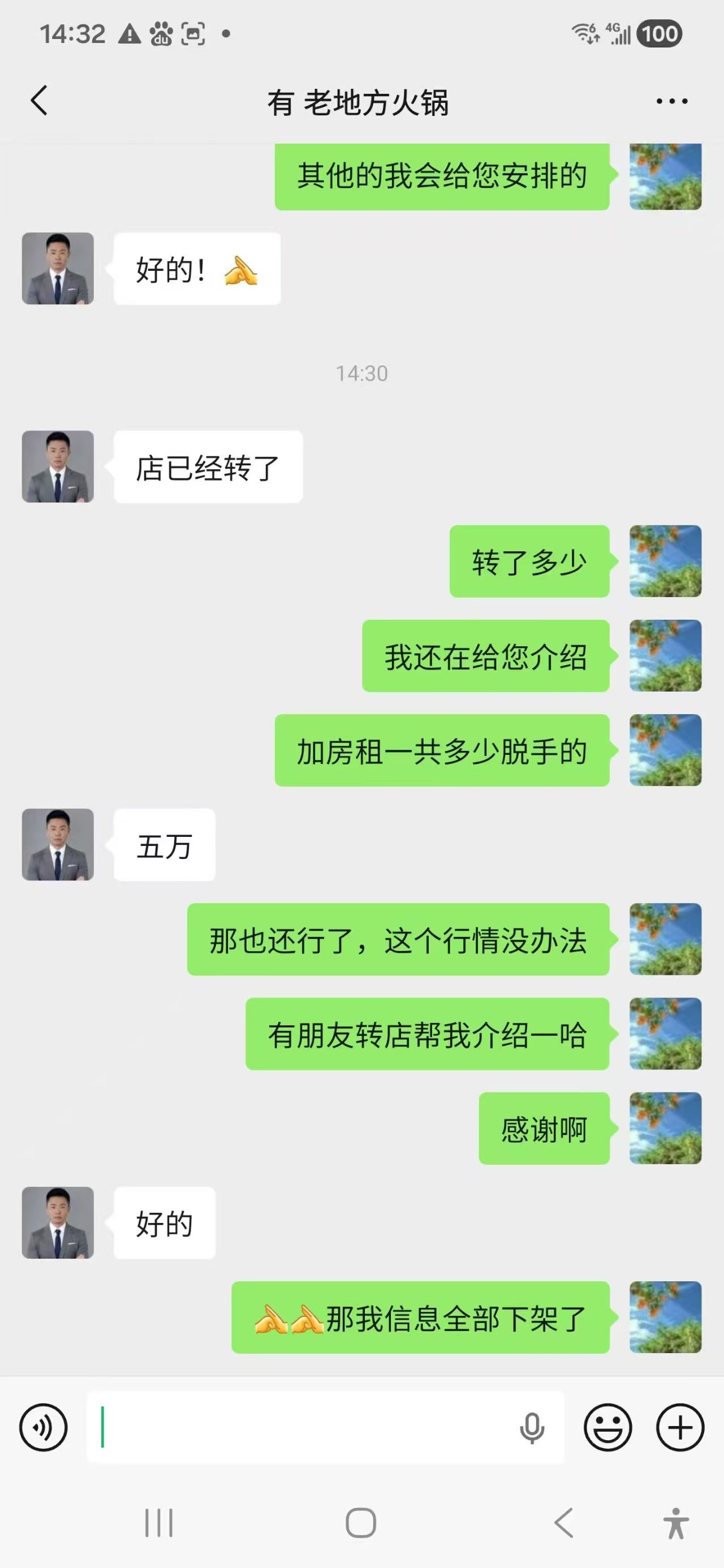 ㊗️恭喜【老地方火锅】合作15天成功转出5万，祝老板顺风顺水、四季发财！㊗️