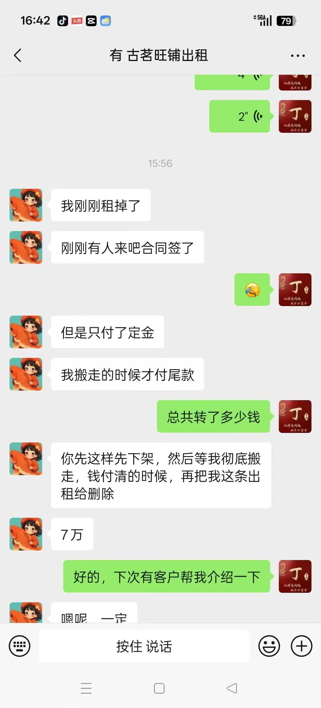 ㊗️恭喜【高桥花园空店出租】合作2天成功转出7万,祝老板娘顺风顺水、四季发财!㊗️