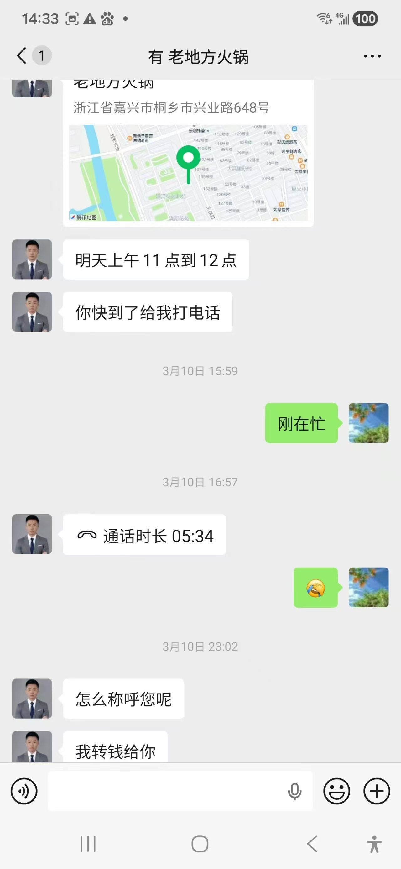 ㊗️恭喜【老地方火锅】合作15天成功转出5万，祝老板顺风顺水、四季发财！㊗️