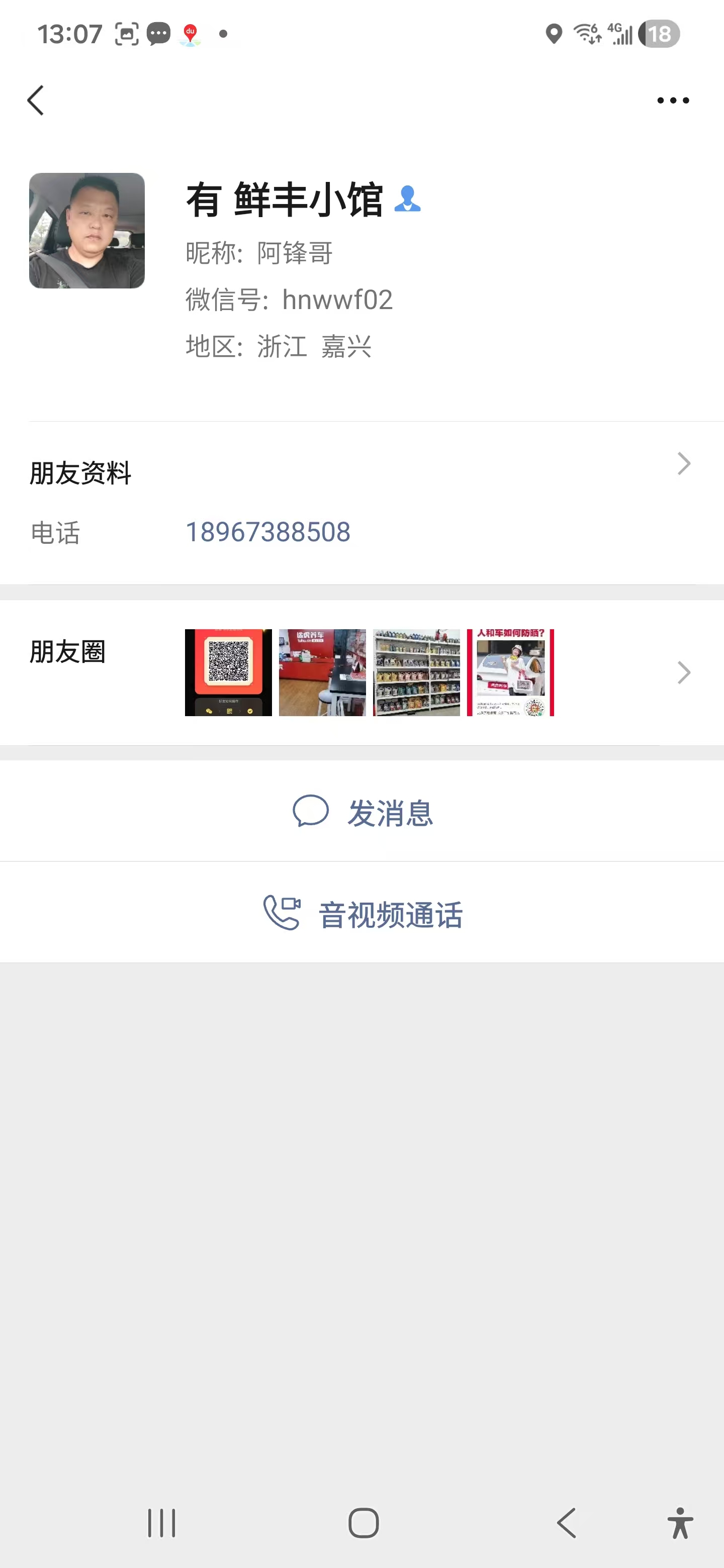 ㊗️恭喜【鲜丰小馆】合作20天成功转出8.5万,祝老板娘顺风顺水、四季发财!㊗️