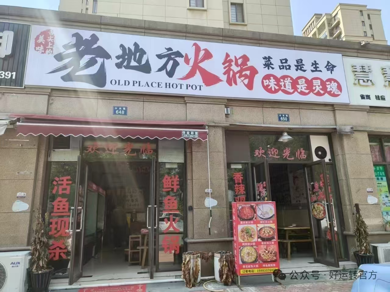 ㊗️恭喜【老地方火锅】合作15天成功转出5万，祝老板顺风顺水、四季发财！㊗️