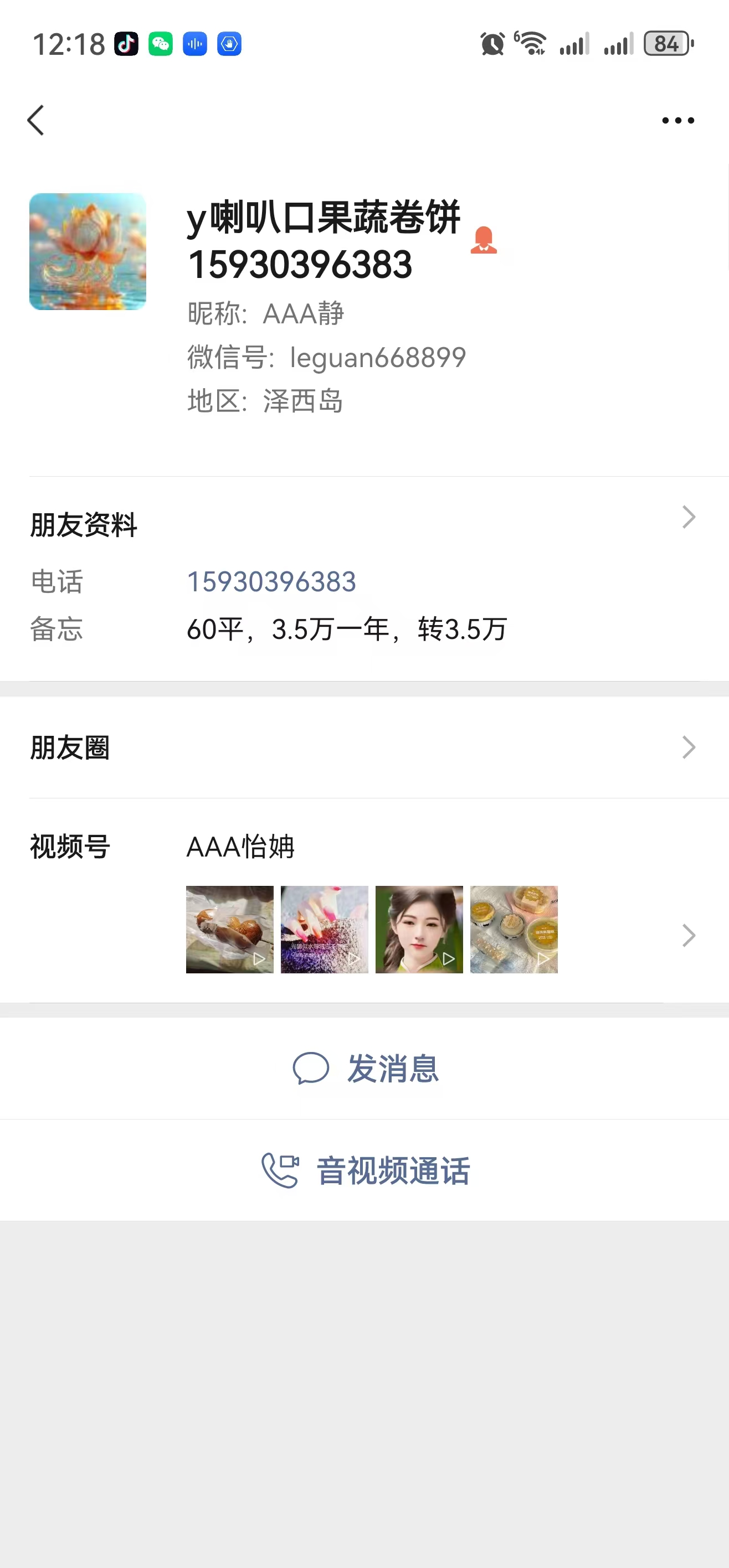 ㊗️恭喜【果蔬卷饼】合作24小时成功转出，本店已经合作3次，3次成交，祝老板娘顺风顺水、四季发财！㊗️