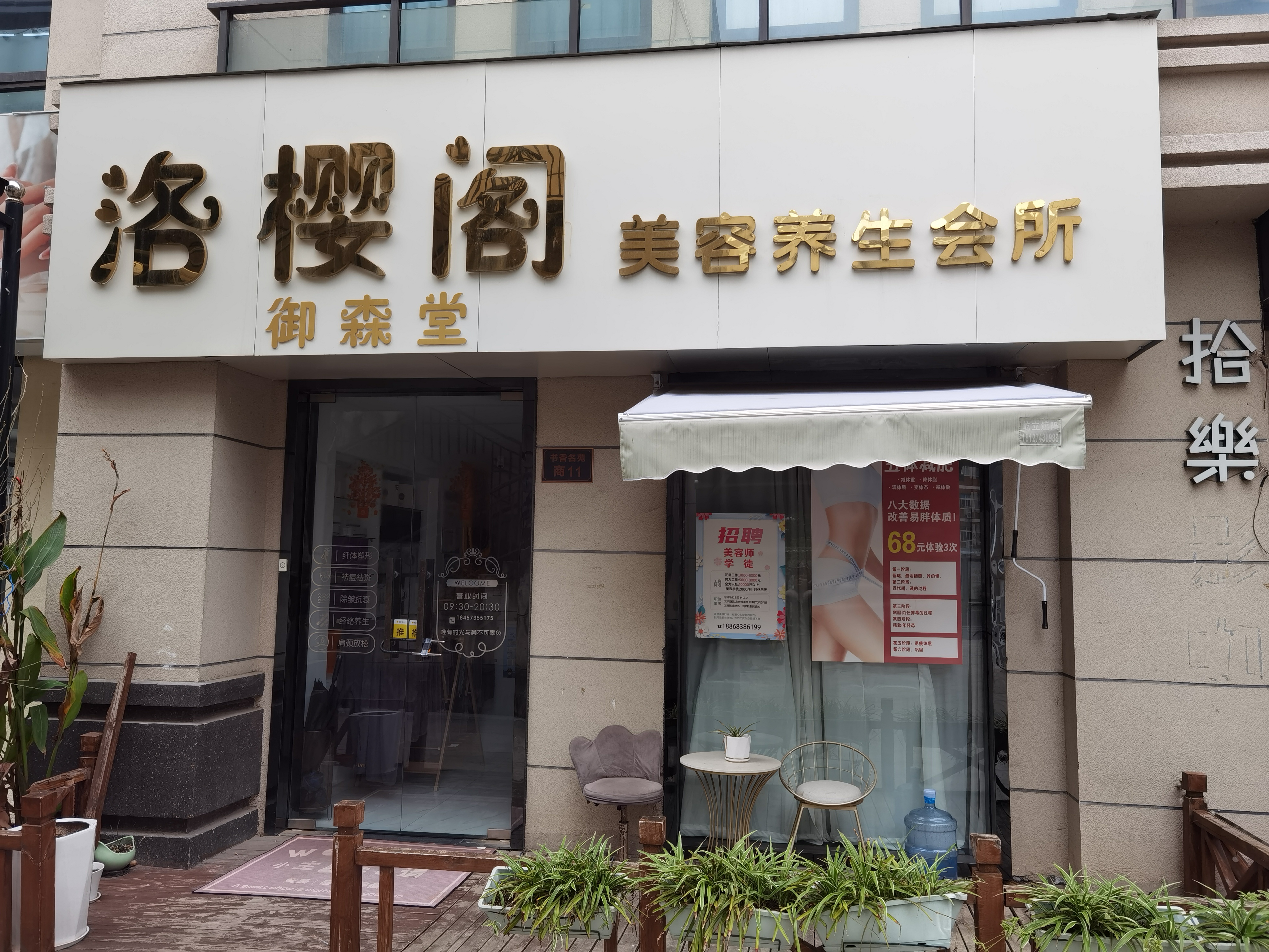 ㊗️恭喜【洛樱阁养生会所】合作15天成功转出7万，祝老板娘顺风顺水、四季发财！㊗️