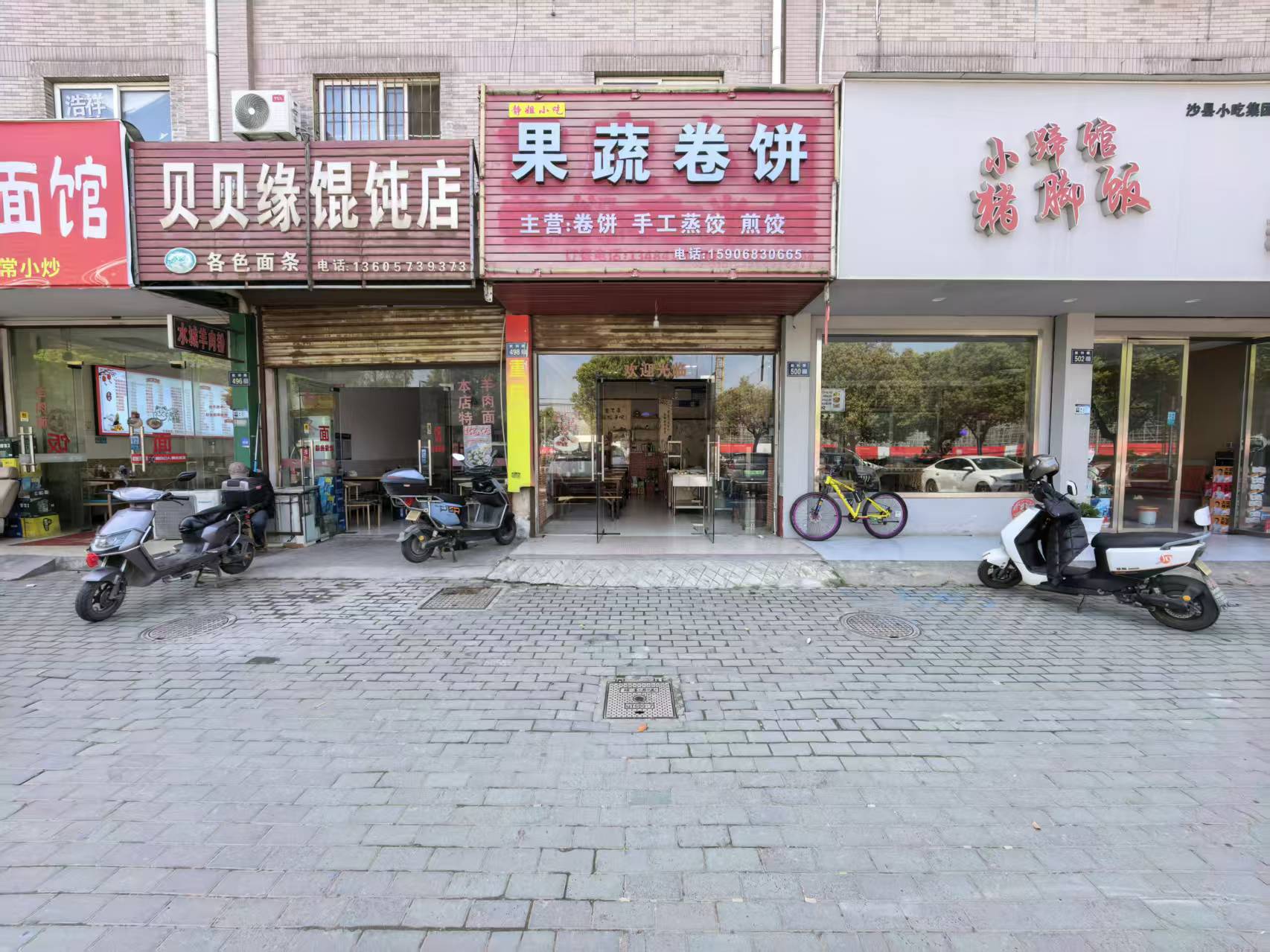 ㊗️恭喜【果蔬卷饼】合作24小时成功转出，本店已经合作3次，3次成交，祝老板娘顺风顺水、四季发财！㊗️