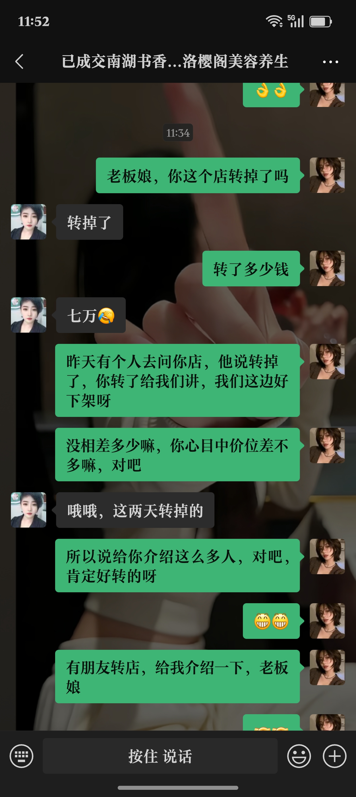 ㊗️恭喜【洛樱阁养生会所】合作15天成功转出7万，祝老板娘顺风顺水、四季发财！㊗️