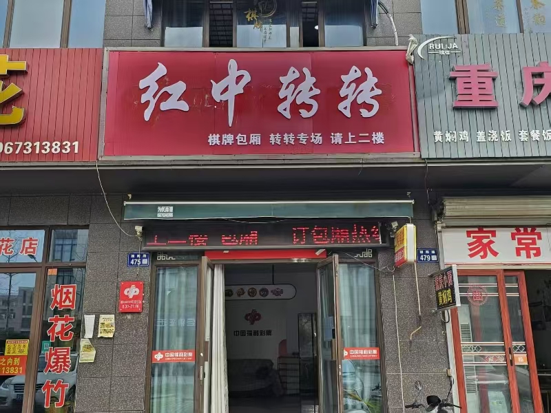 好运转（老地方棋牌茶室）大型小区门口旁350㎡棋牌室转让，房租6.4万/年