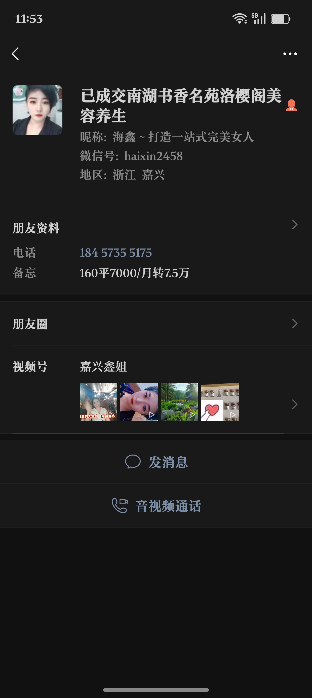 ㊗️恭喜【洛樱阁养生会所】合作15天成功转出7万，祝老板娘顺风顺水、四季发财！㊗️