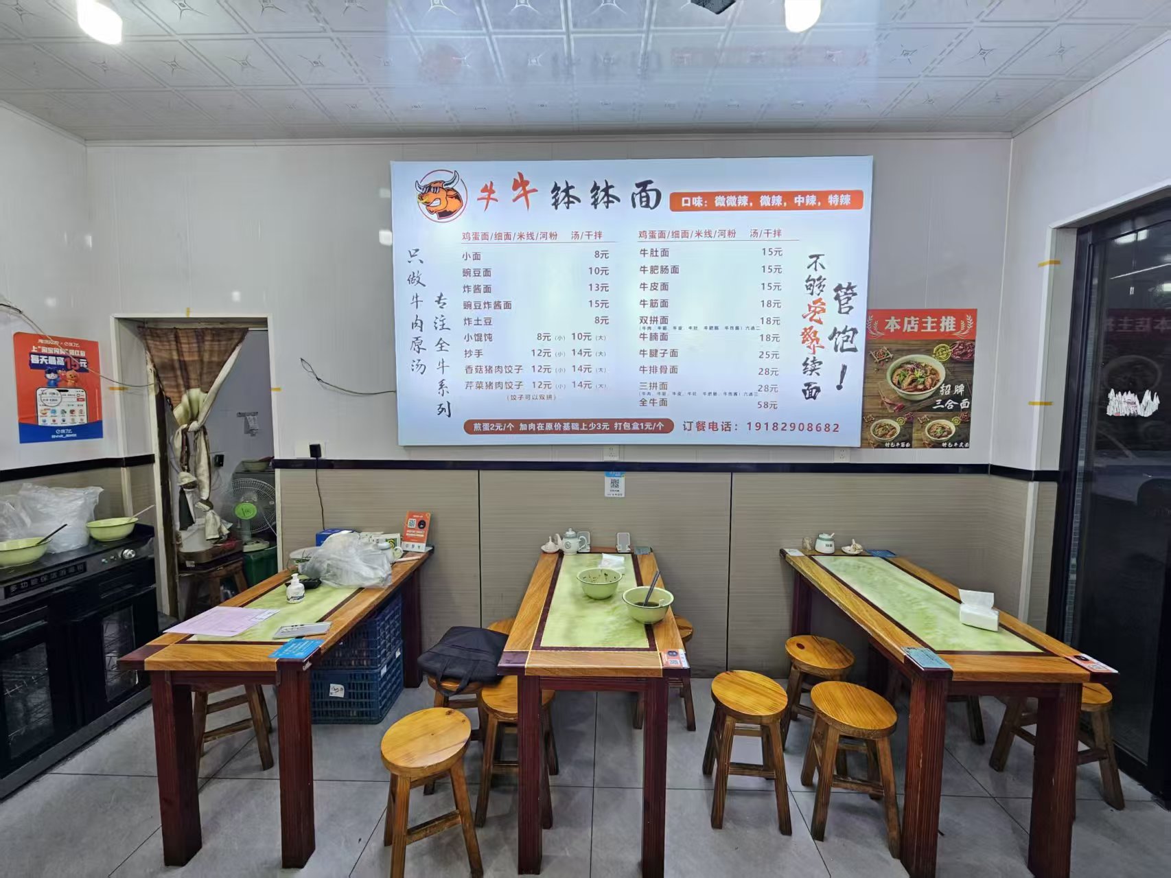 ㊗️恭喜【牛牛钵钵面】成功转出成交，祝老板娘顺风顺水、四季发财！㊗️