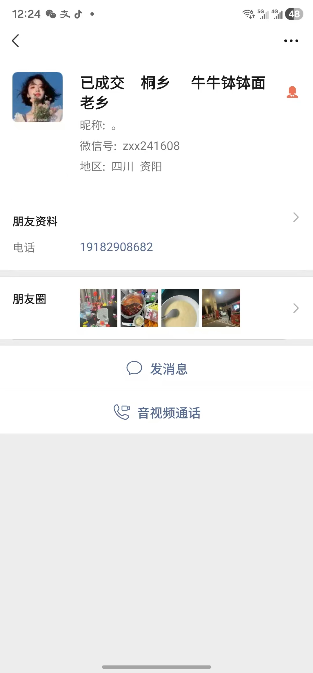 ㊗️恭喜【牛牛钵钵面】成功转出成交，祝老板娘顺风顺水、四季发财！㊗️
