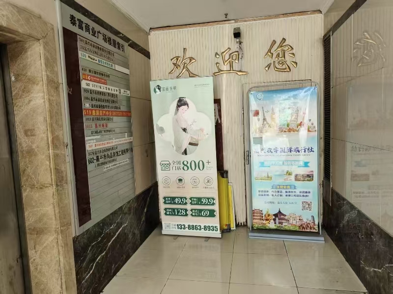 好运转（如画美甲美睫）泰富广场1号楼720室，68㎡工作室转让、