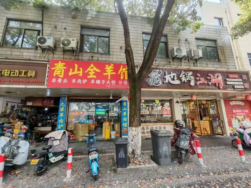 好运转（青山全羊馆）友谊街、成熟小区、美食街娱乐会所餐饮店转让