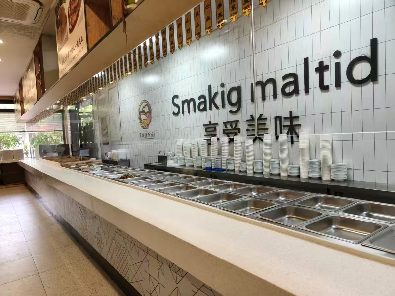 好运转(金饭碗快餐店)濮院中兴路快餐店转让