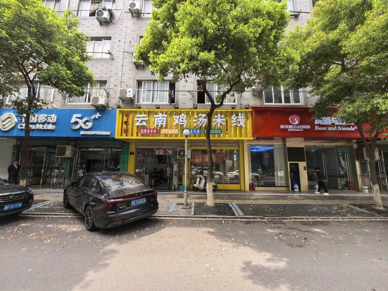 好运转（云南鸡汤米线）桐乡市小蜜蜂米线店2万急转