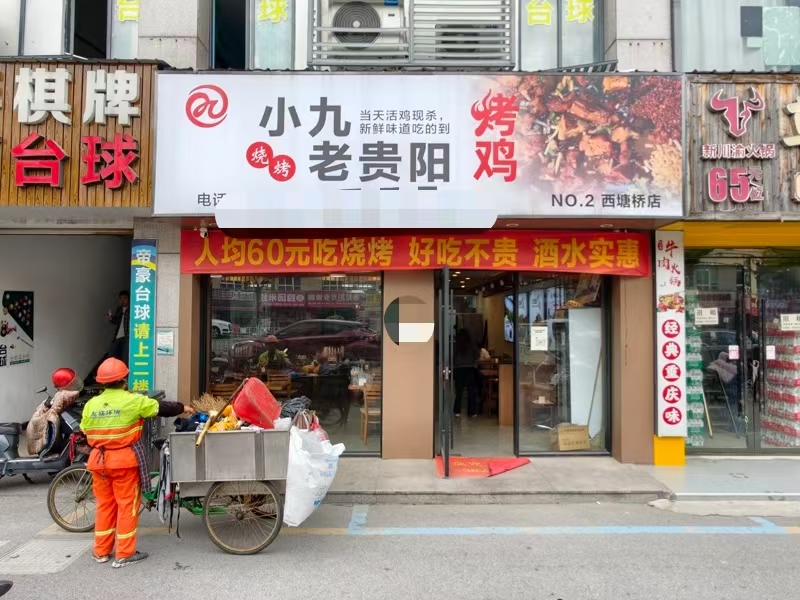 好运转（小九烧烤）纯一层115㎡烧烤店转让、火爆营业中