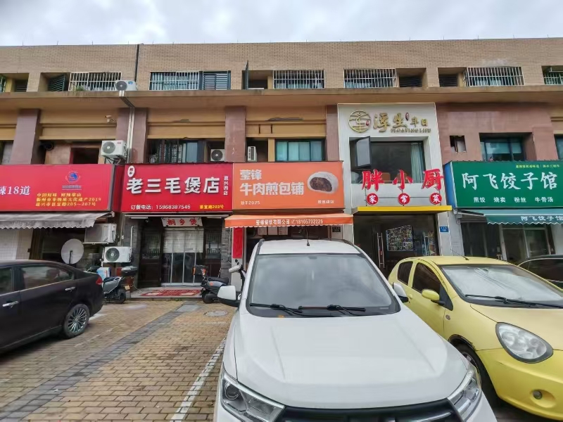 好运转（莹锋牛肉煎包）成熟小区、学校、美食街早餐店转让