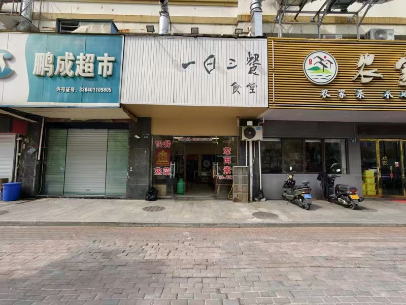 好运转(一日三餐)四周成熟小区覆盖餐饮街.上下两层108平快餐店转让