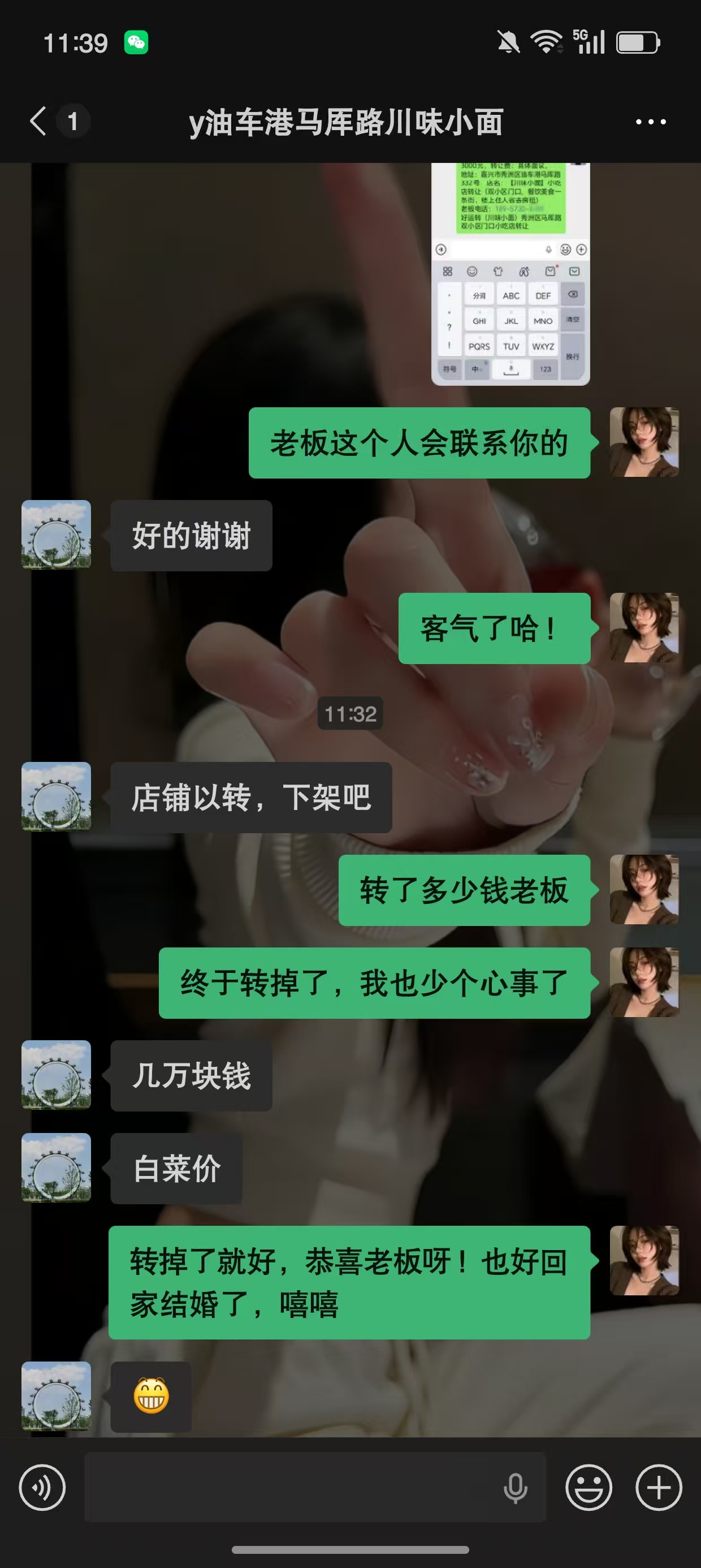 ㊗️恭喜【川味小面】成功转出成交,祝老板顺风顺水、四季发财!㊗️