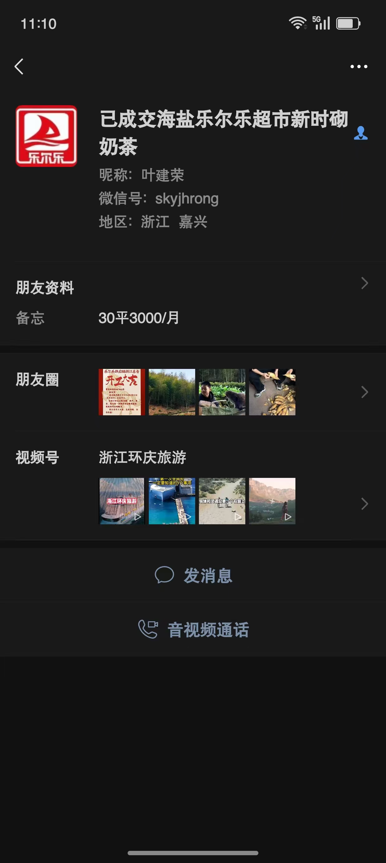 ㊗️恭喜【新时沏奶茶】成功转出6万成交，祝老板顺风顺水、四季发财！㊗️