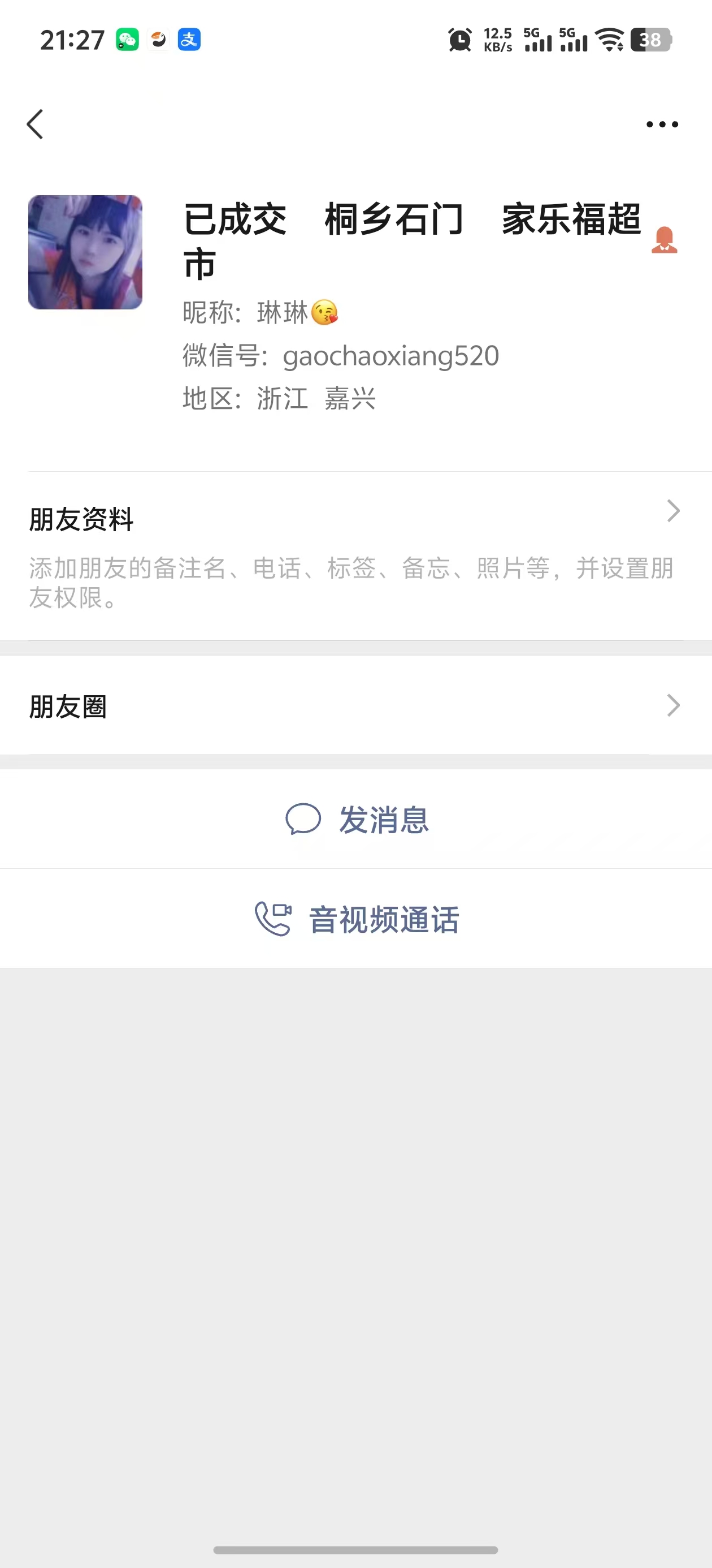 ㊗️恭喜【家乐福超市】超市合作‘又’成功转出成交,祝老板娘顺风顺水、四季发财!㊗️