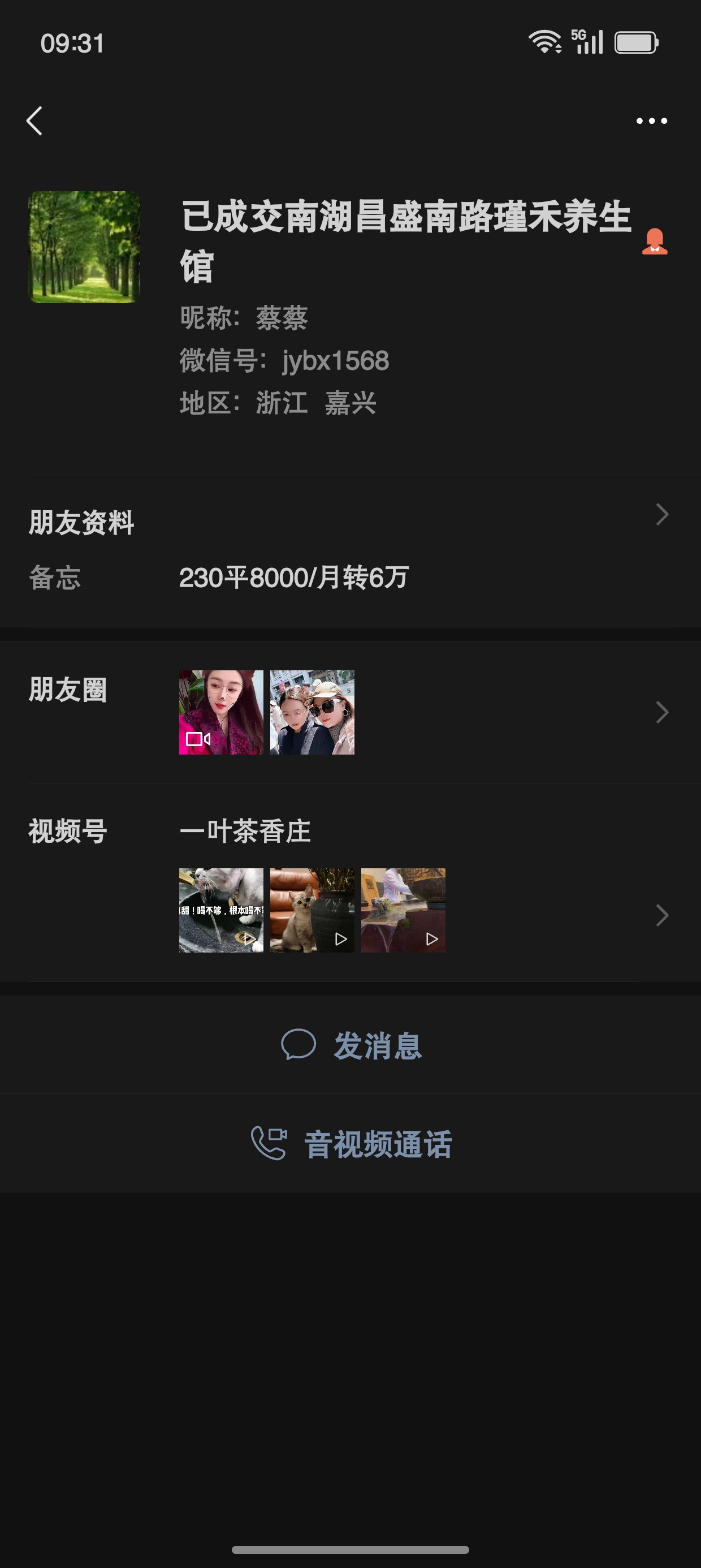 ㊗️恭喜【瑾禾养生馆】5天成功转出6万成交，祝老板娘顺风顺水、四季发财！㊗️